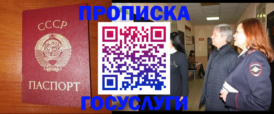 прописка иностранных граждан в Братске